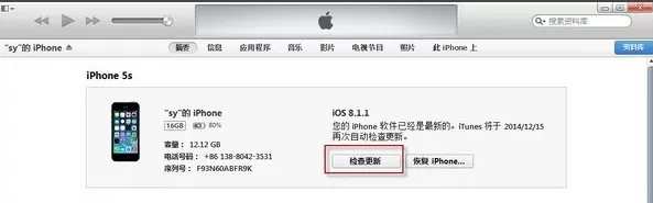 使用iTunes下载固件的具体方法介绍