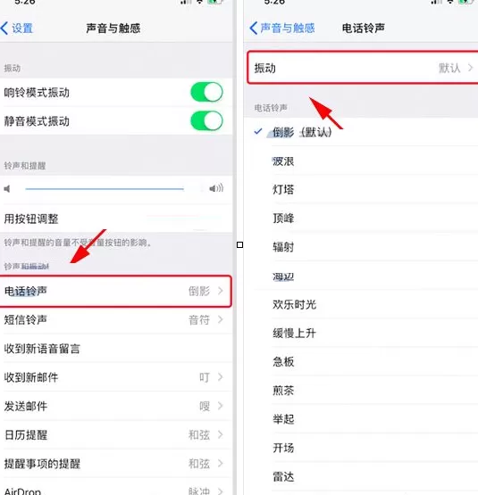 在iPhone X中创建新振动模式的具体操作