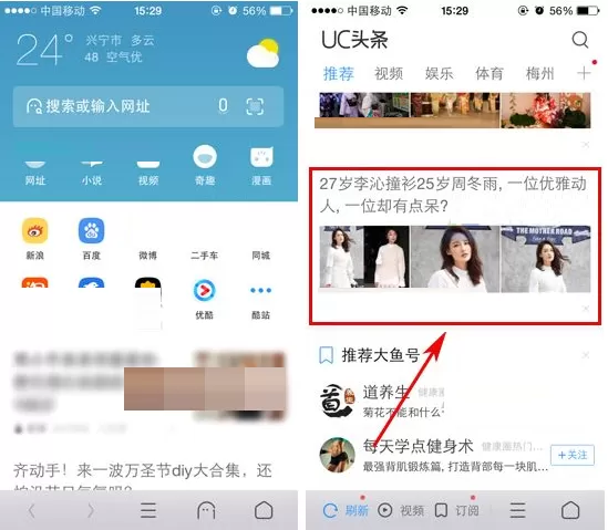 在UC浏览器中将图片添加至隐私相册的具体操作