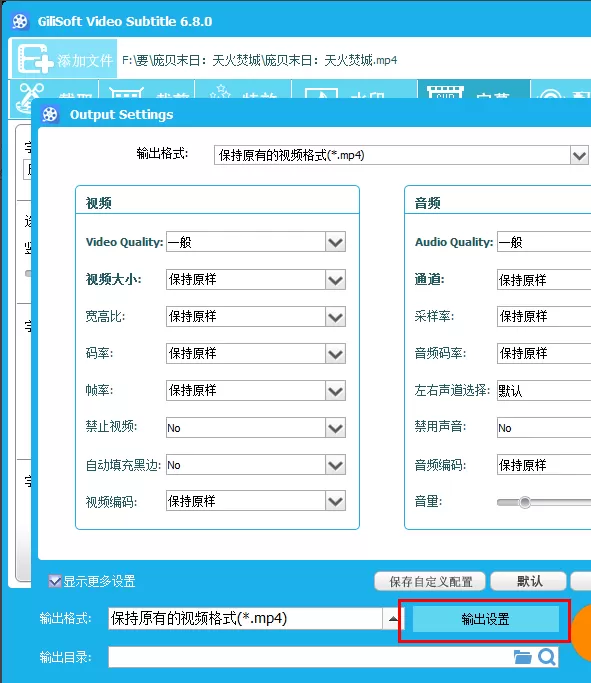 使用GiliSoft Video Editor将视频和字幕合并的具体方法