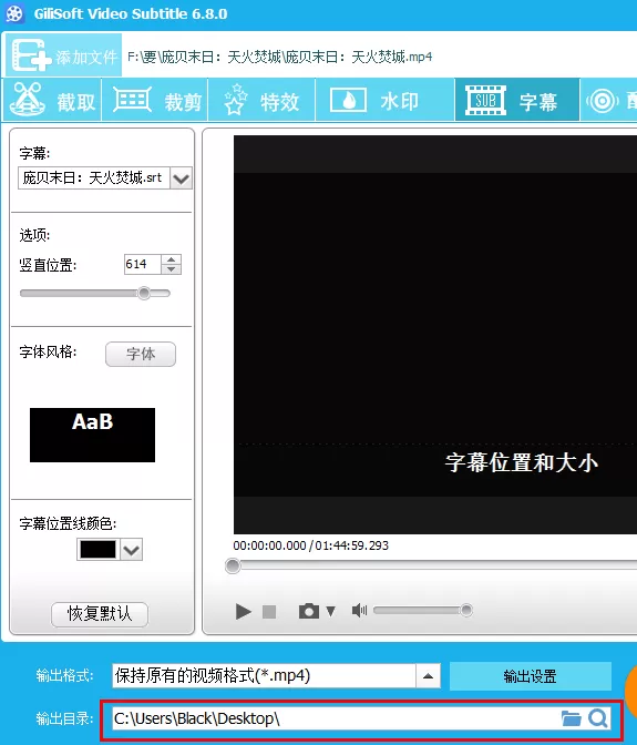 使用GiliSoft Video Editor将视频和字幕合并的具体方法