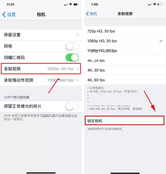 在iPhone X中录制视频锁定相机的具体操作