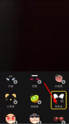 在抖音app中给视频添加各种表情的具体方法
