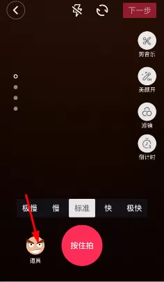 在抖音app中给视频添加各种表情的具体方法