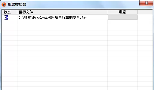维棠flv视频下载软件转换视频格式的具体步骤