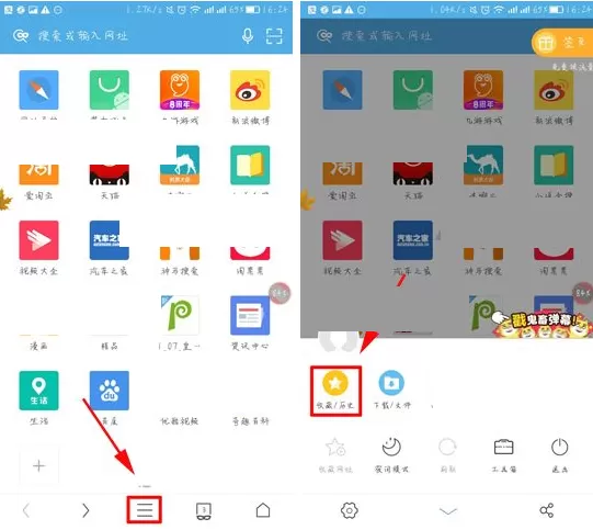 在手机UC浏览器中新建收藏文件夹的图文教程