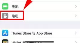 在iPhone X中关闭相机地理位置的具体操作