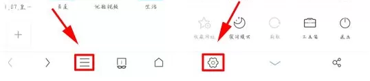 在手机UC浏览器中设置亮度跟随系统的具体操作