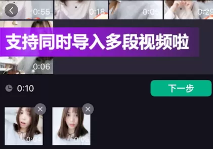 在美拍中进行剪辑及拼接视频的图文教程