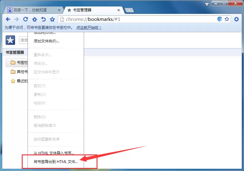在云游浏览器中导入及导出收藏夹的详细方法