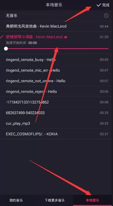 在美拍视频中自定义背景音乐的具体方法