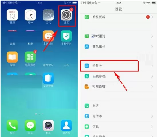 在OPPO R9s Plus手机中开启查找手机的具体操作