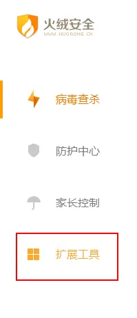 在火绒安全软件管理开机启动项的具体方法