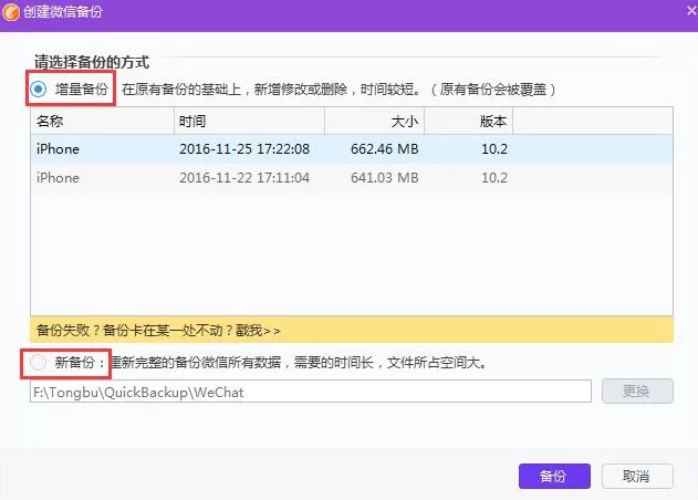 使用同步助手备份手机端微信聊天记录的具体步骤