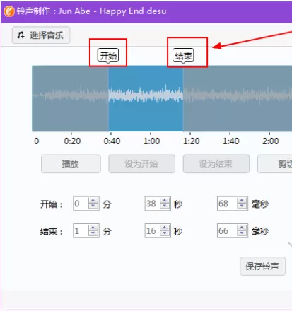 使用同步助手自定义手机铃声的具体方法介绍