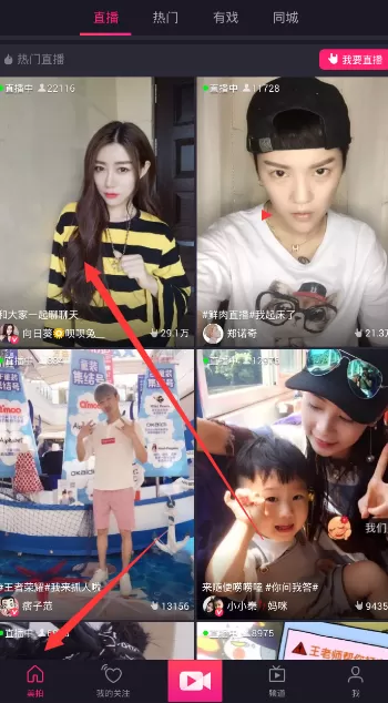 在美拍直播中关闭弹幕的图文解析