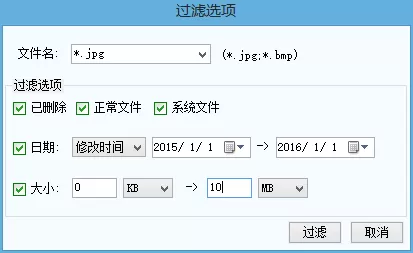 使用数据恢复精灵找回分区内文件的的图文教程