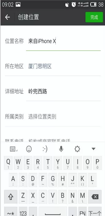 在微信朋友圈中将小尾巴设置iPhone X的具体方法