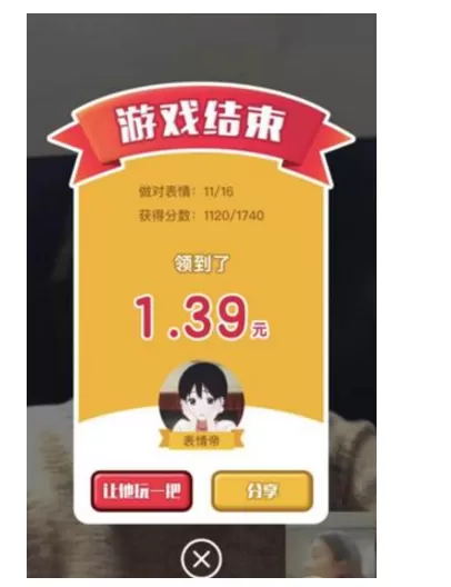 在腾讯qq中玩视频表情红包的图文教程