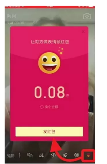 在腾讯qq中玩视频表情红包的图文教程