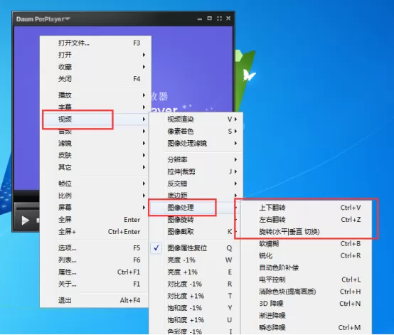 在终极解码中旋转视频画面的详文介绍