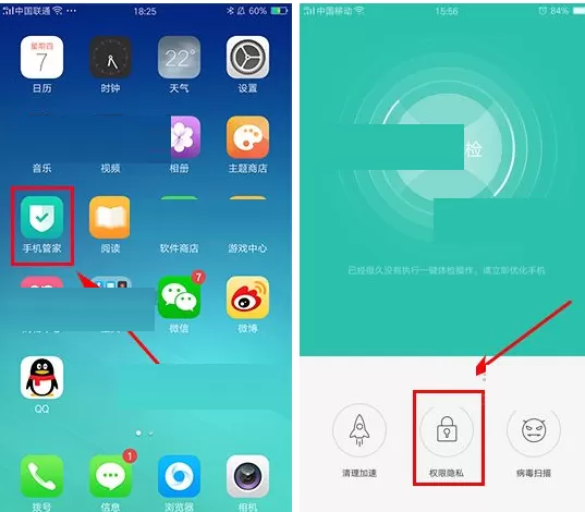 在OPPO R9s Plus手机中进行相册加密的图文教程