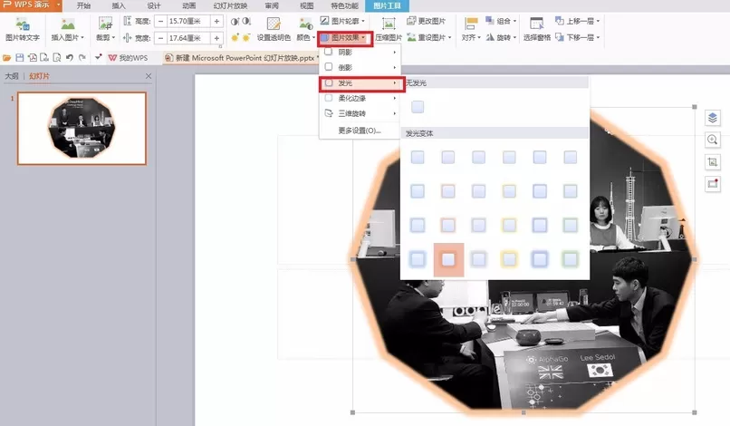 在PPT幻灯片中进行裁剪图片的具体方法介绍