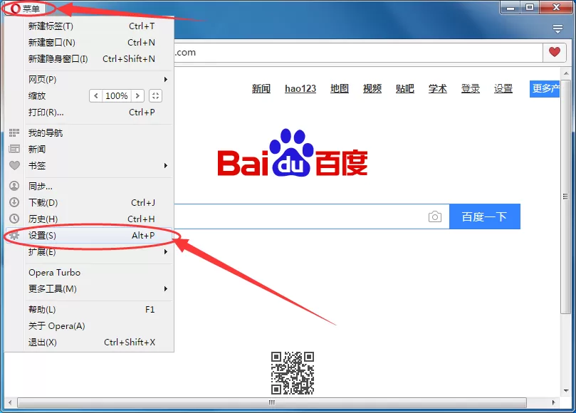 在欧朋浏览器中设置主页的图文教程