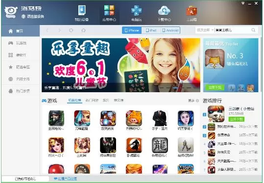 在海马苹果助手中安装破解游戏的具体方法介绍