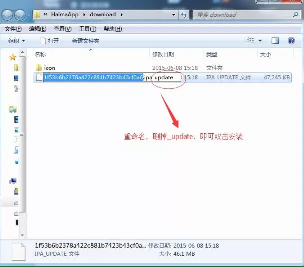 在海马苹果助手中安装破解游戏的具体方法介绍