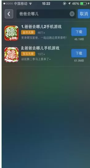 在海马苹果助手中安装破解游戏的具体方法介绍