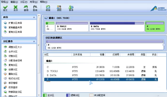 在分区助手中创建新分区的具体方法