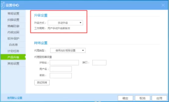 在瑞星杀毒中设置自动更新版本的具体步骤