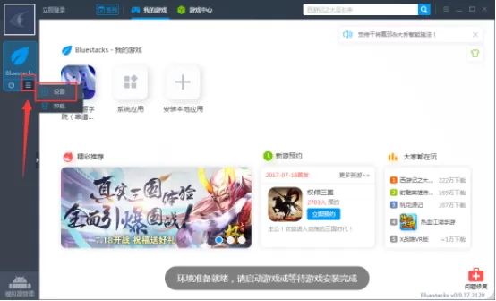 使用靠谱助手设置共享文件夹的图文教程
