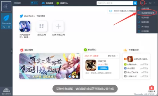 使用靠谱助手设置共享文件夹的图文教程