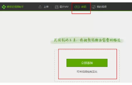 使用爱奇艺视频助手转换视频格式的具体方法