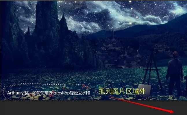 Photoshop使用内容感知移动工具去水印的教程