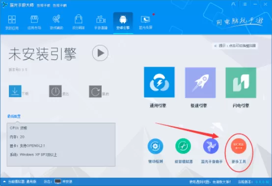 在蓝光手游大师中恢复游戏数据的具体方法
