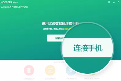 ROOT精灵的具体使用方法介绍
