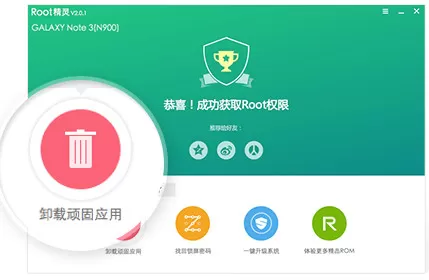 ROOT精灵的具体使用方法介绍