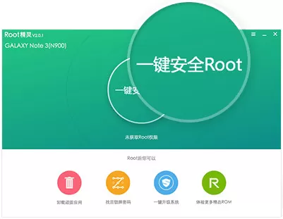 ROOT精灵的具体使用方法介绍