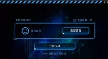 kingroot一键root手机的具体方法介绍