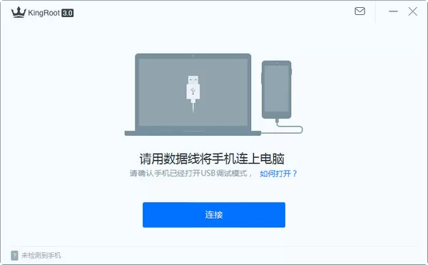 kingroot一键root手机的具体方法介绍
