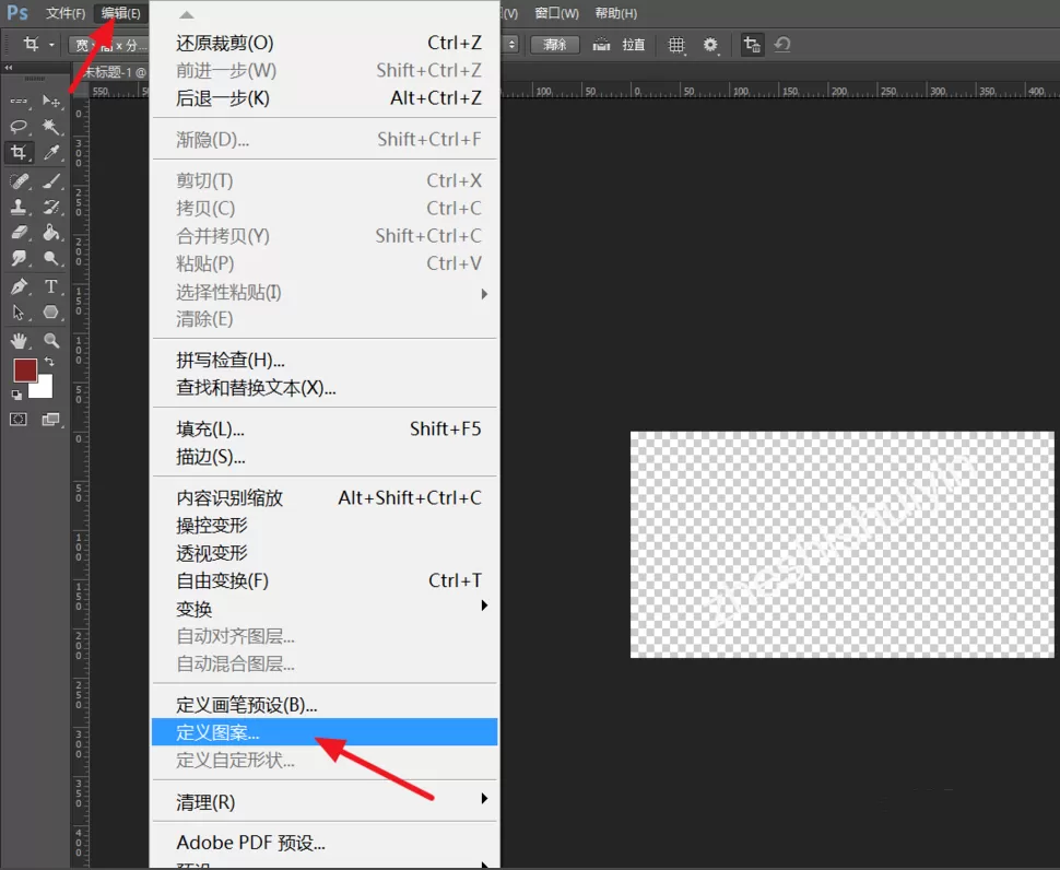 在Photoshop中使整张图片铺满水印的详细步骤