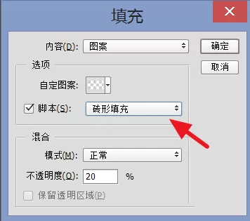 在Photoshop中使整张图片铺满水印的详细步骤