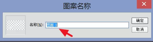 在Photoshop中使整张图片铺满水印的详细步骤