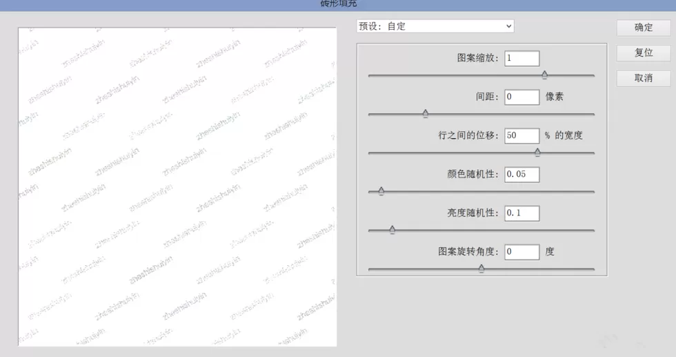 在Photoshop中使整张图片铺满水印的详细步骤