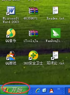 XP系统编辑记事本无法保存的解决方法介绍