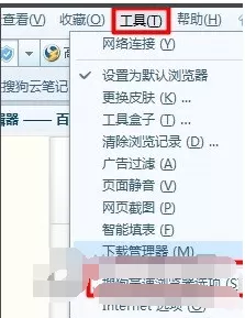 在搜狗浏览器中设置无痕模式的具体操作