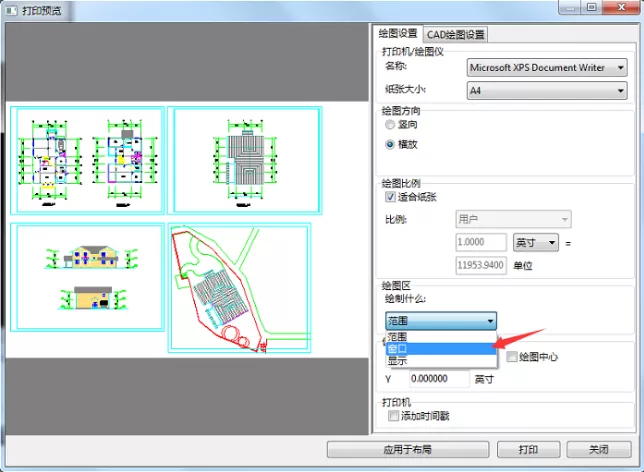 利用迅捷CAD编辑器选择图纸打印范围的具体方法介绍